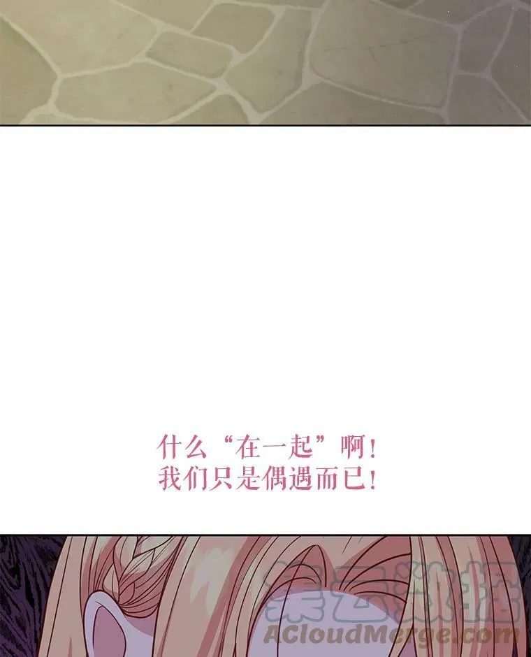 70.频繁偶遇 第5页