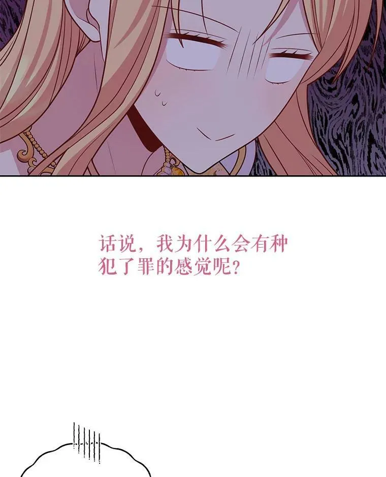 70.频繁偶遇 第6页