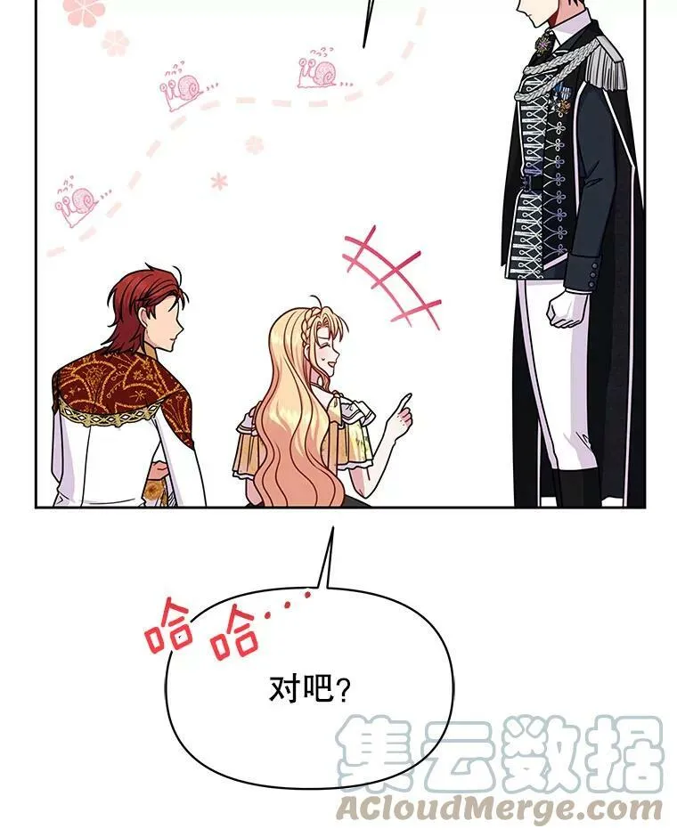 70.频繁偶遇 第9页