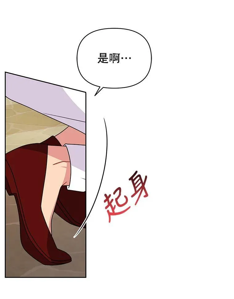70.频繁偶遇 第12页