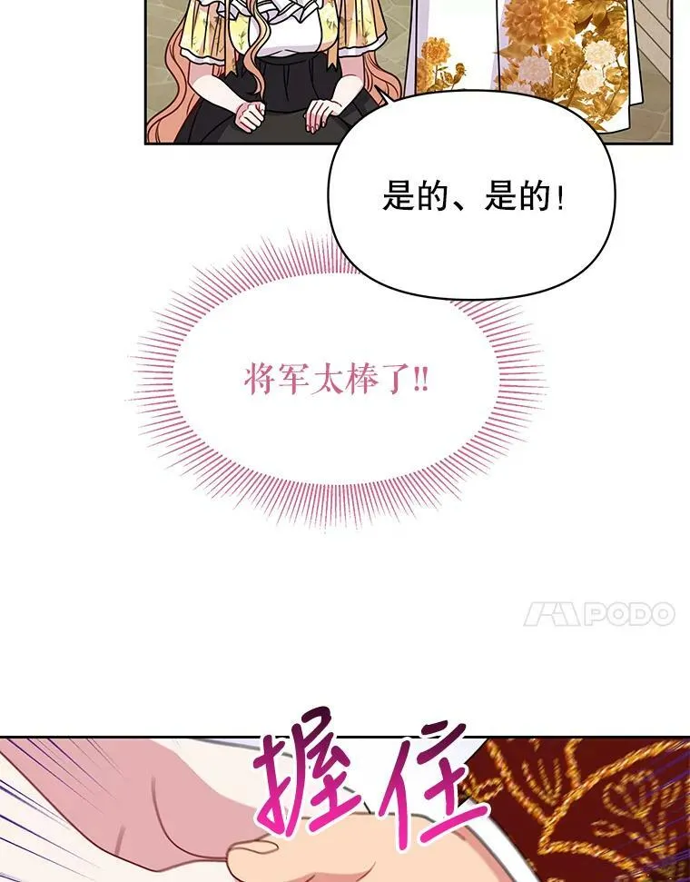 70.频繁偶遇 第14页