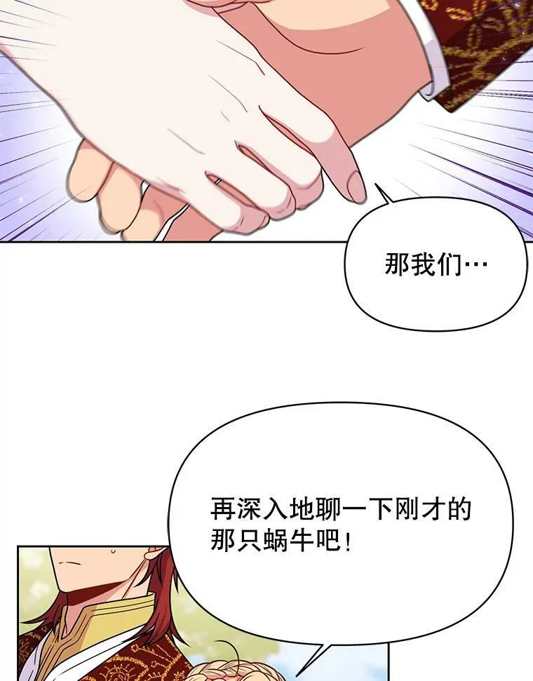 70.频繁偶遇 第15页