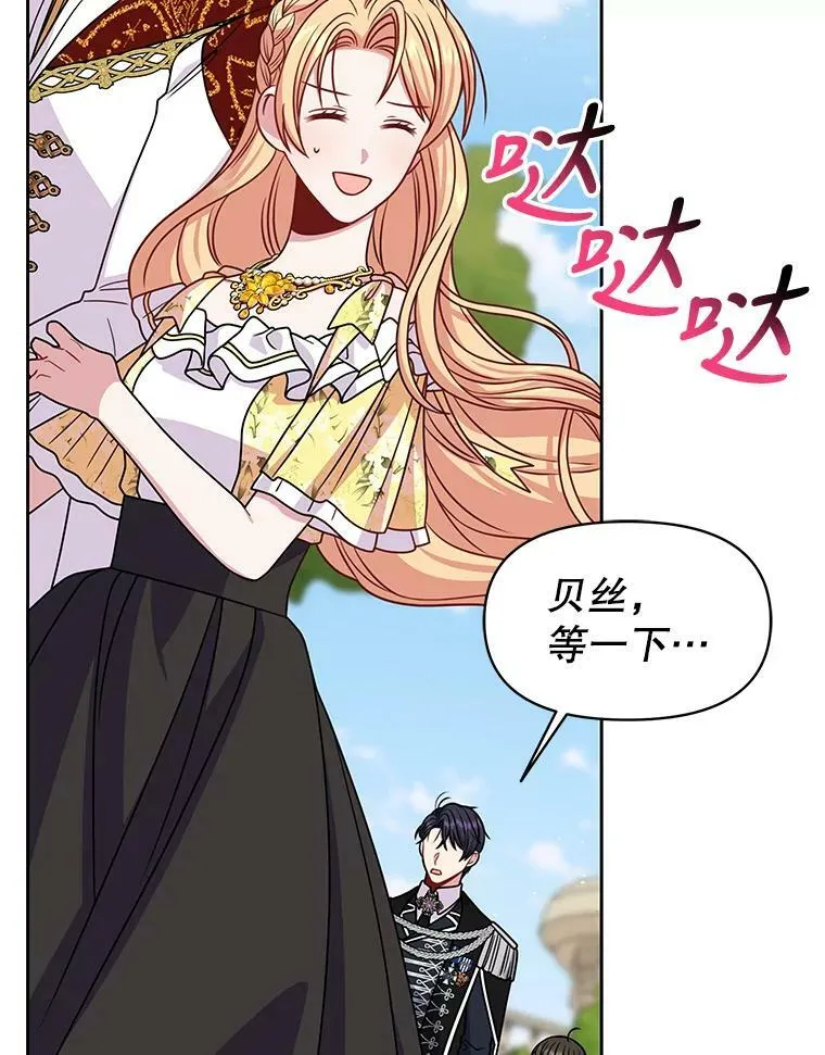 70.频繁偶遇 第16页