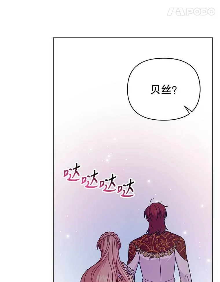 70.频繁偶遇 第18页