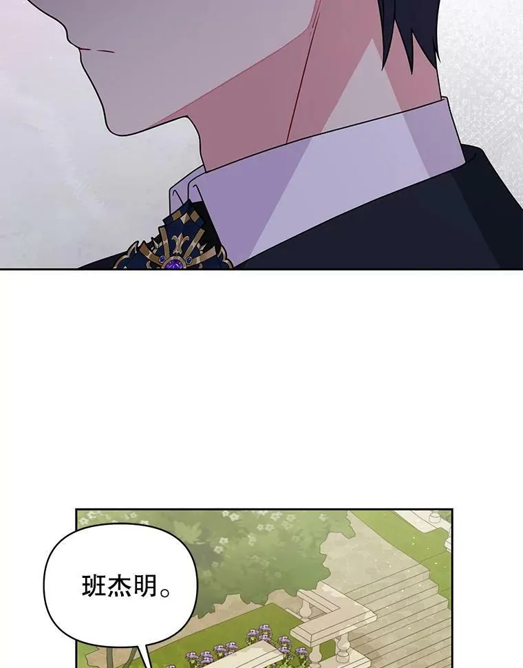 70.频繁偶遇 第20页