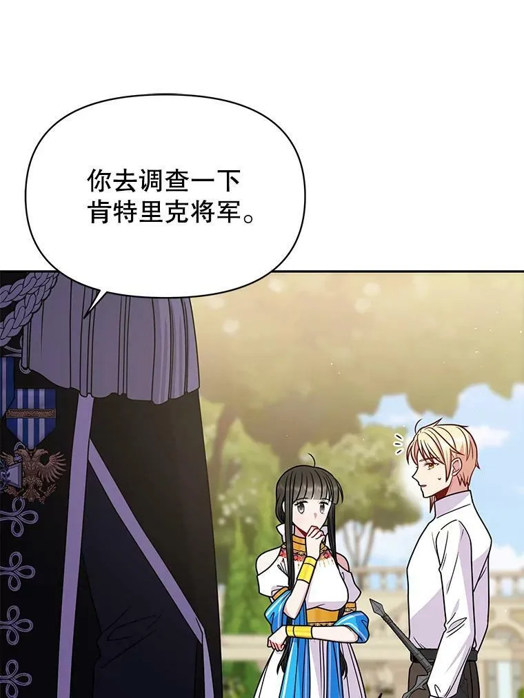 70.频繁偶遇 第22页
