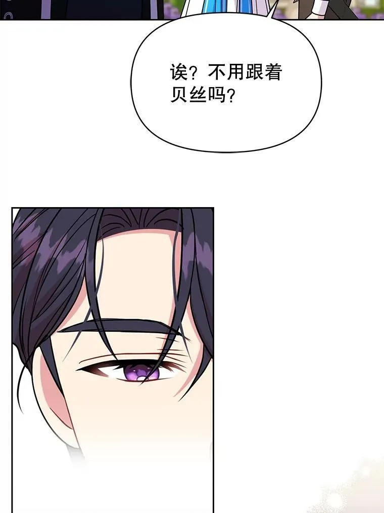 70.频繁偶遇 第23页