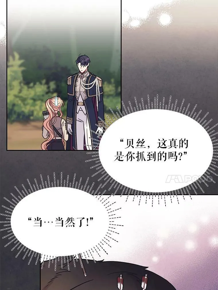 70.频繁偶遇 第24页