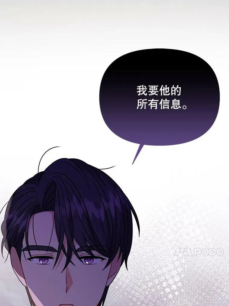 70.频繁偶遇 第27页