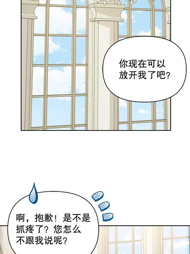 70.频繁偶遇 第30页
