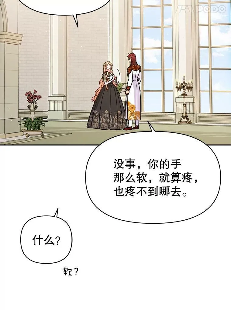 70.频繁偶遇 第31页