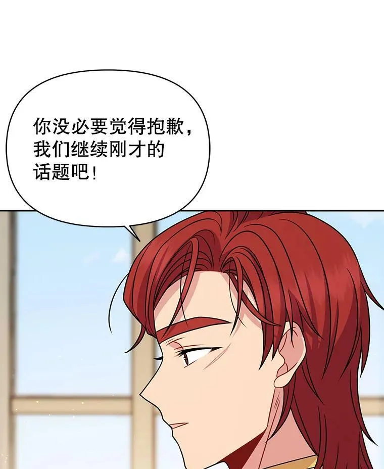 70.频繁偶遇 第32页