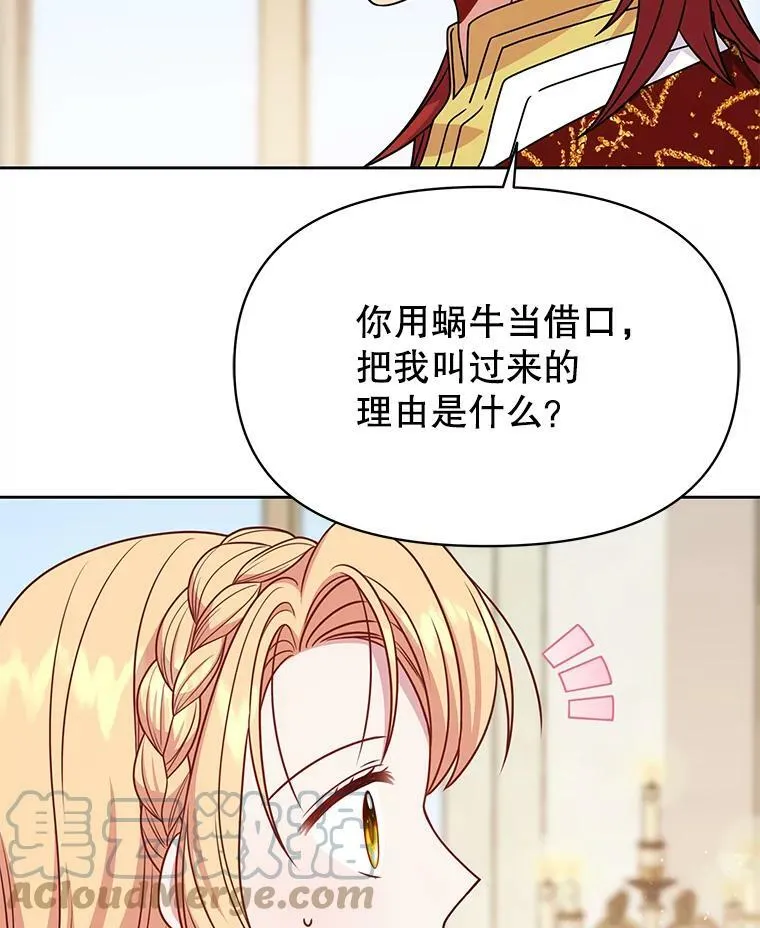 70.频繁偶遇 第33页