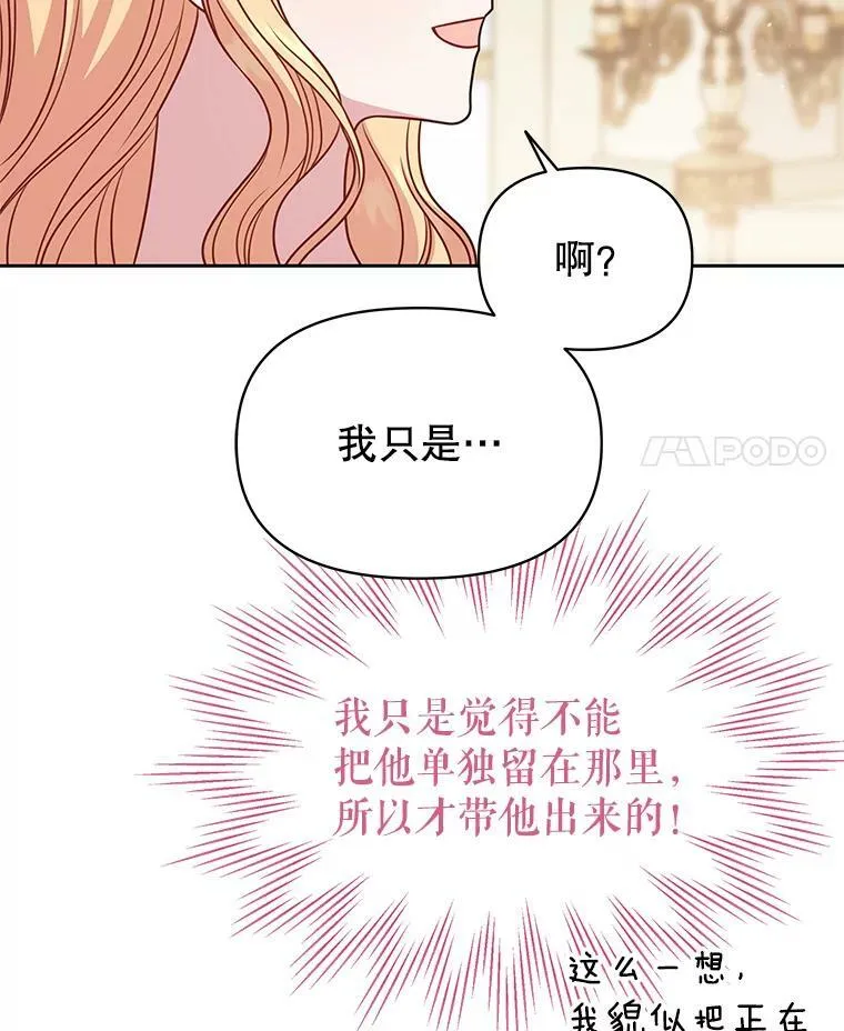 70.频繁偶遇 第34页