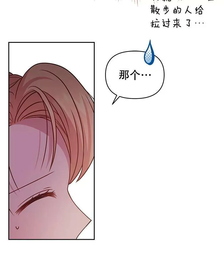 70.频繁偶遇 第35页