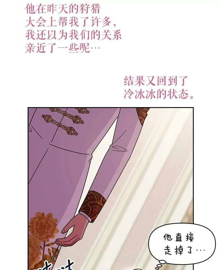 70.频繁偶遇 第39页