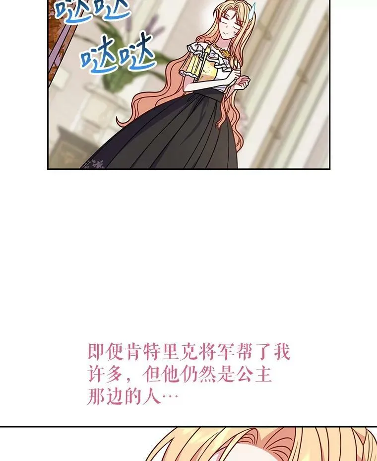 70.频繁偶遇 第40页