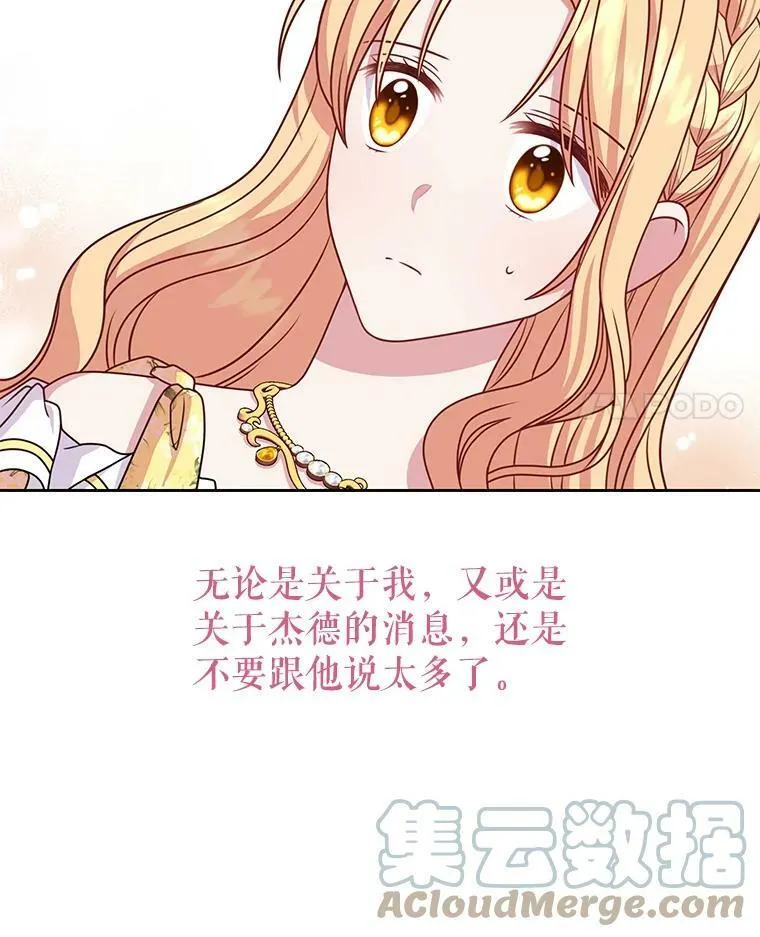 70.频繁偶遇 第41页