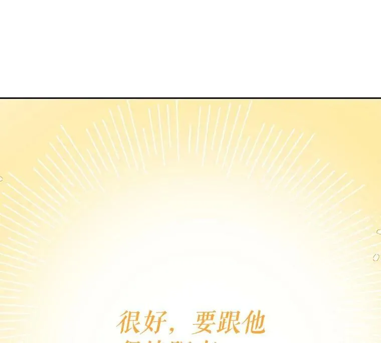 70.频繁偶遇 第42页