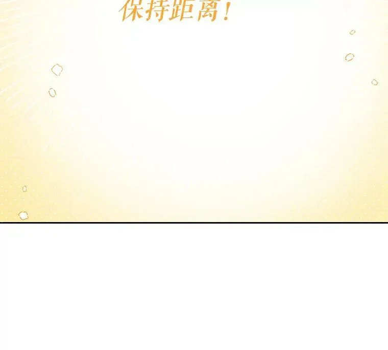 70.频繁偶遇 第43页