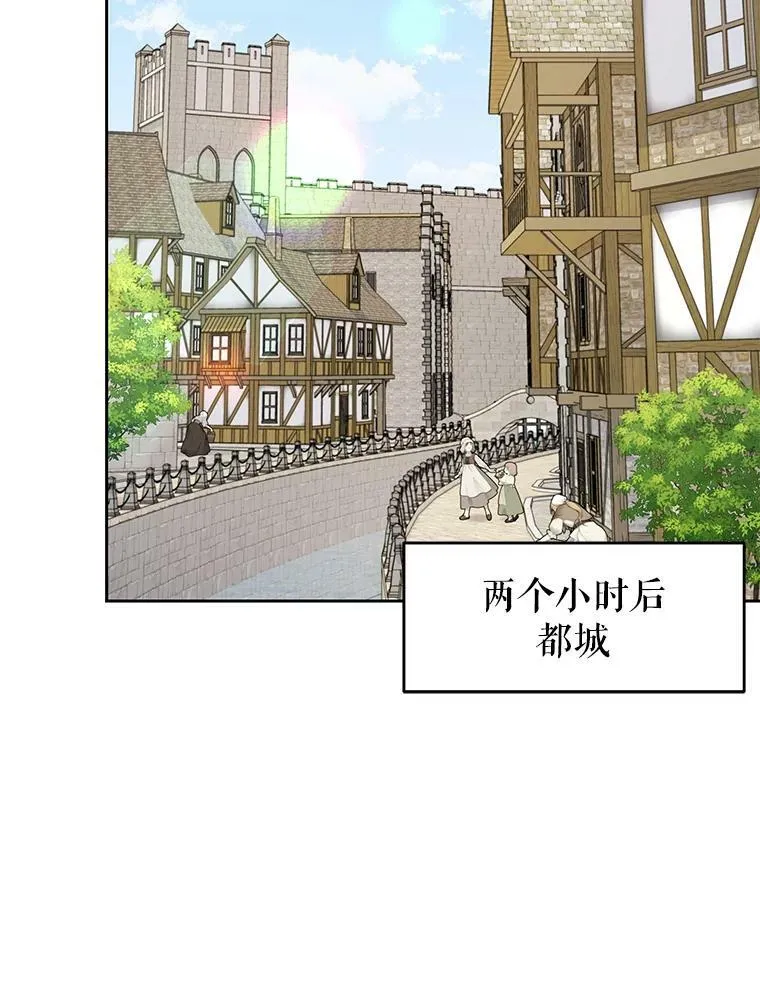 70.频繁偶遇 第47页