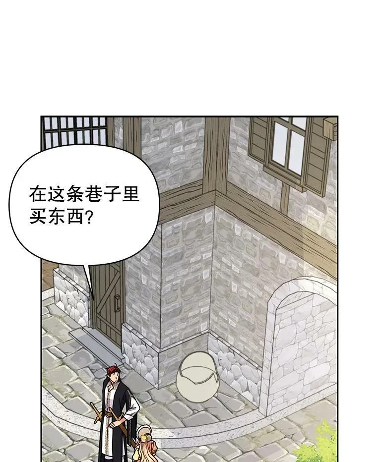 70.频繁偶遇 第54页