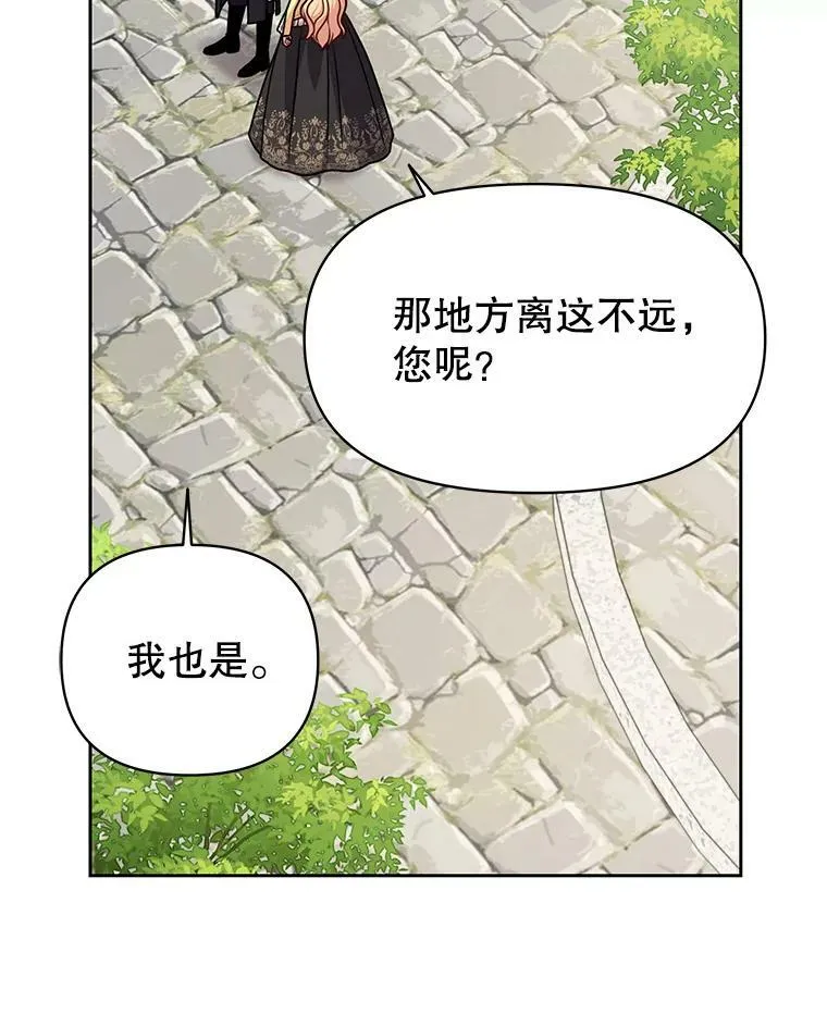 70.频繁偶遇 第55页