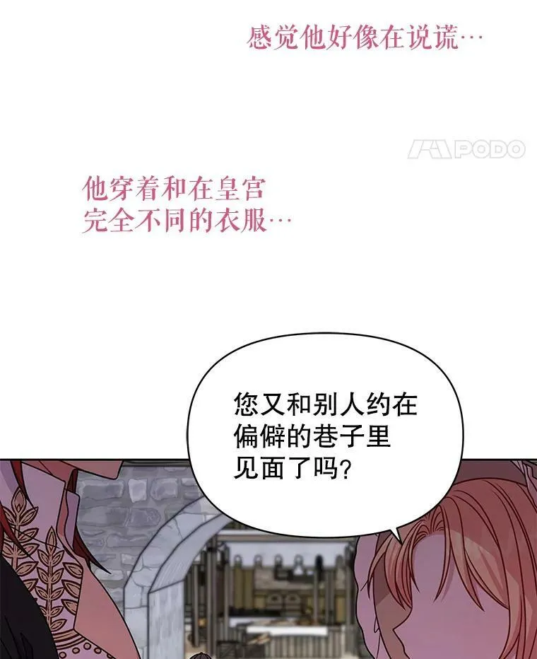 70.频繁偶遇 第56页