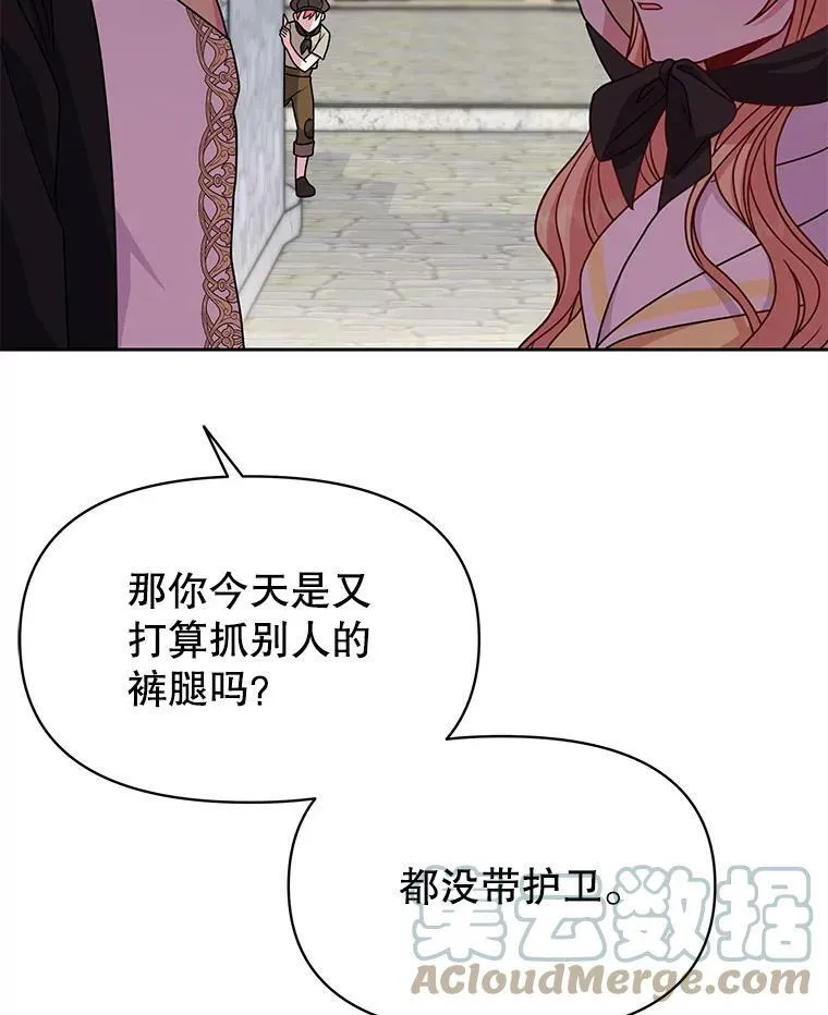 70.频繁偶遇 第57页
