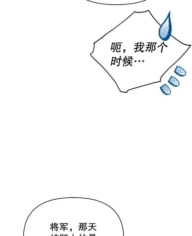 70.频繁偶遇 第58页