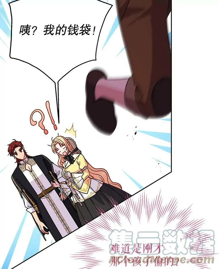 70.频繁偶遇 第61页