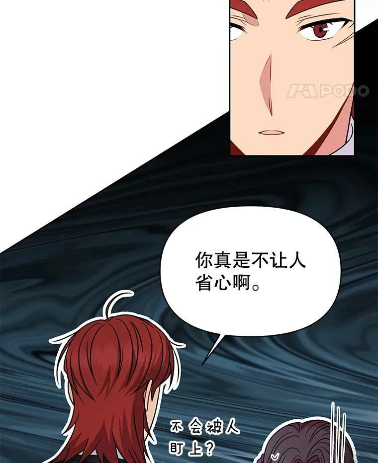 70.频繁偶遇 第63页