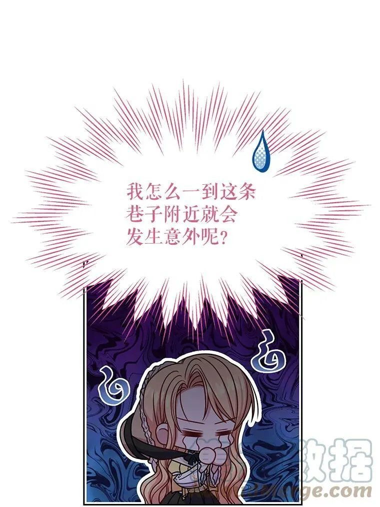70.频繁偶遇 第65页