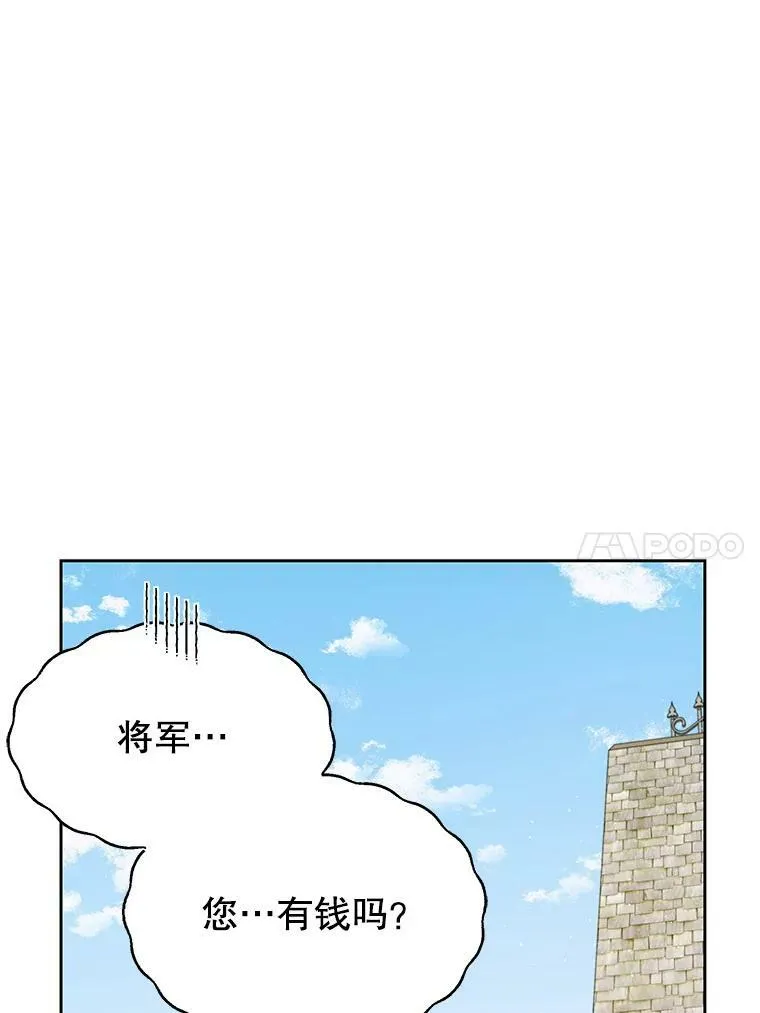 70.频繁偶遇 第66页