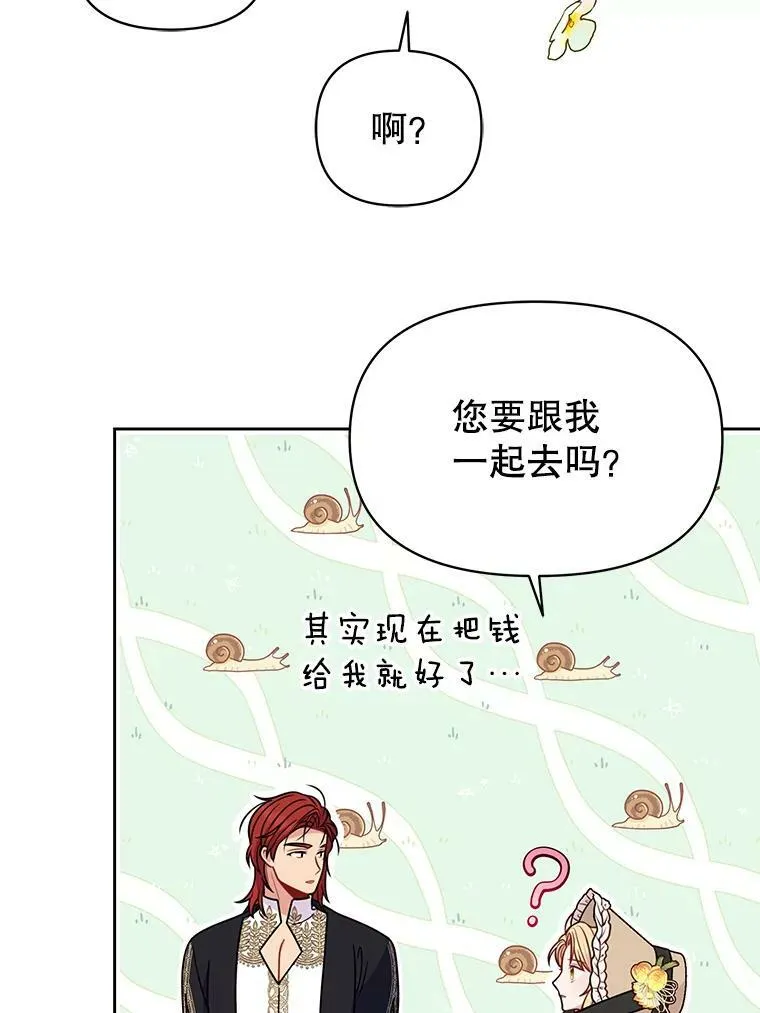 70.频繁偶遇 第70页
