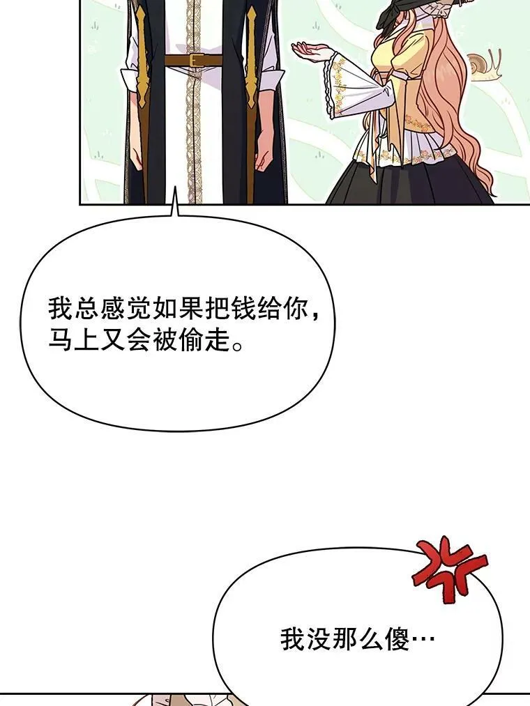 70.频繁偶遇 第71页