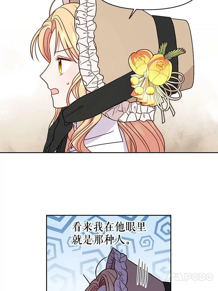 70.频繁偶遇 第72页