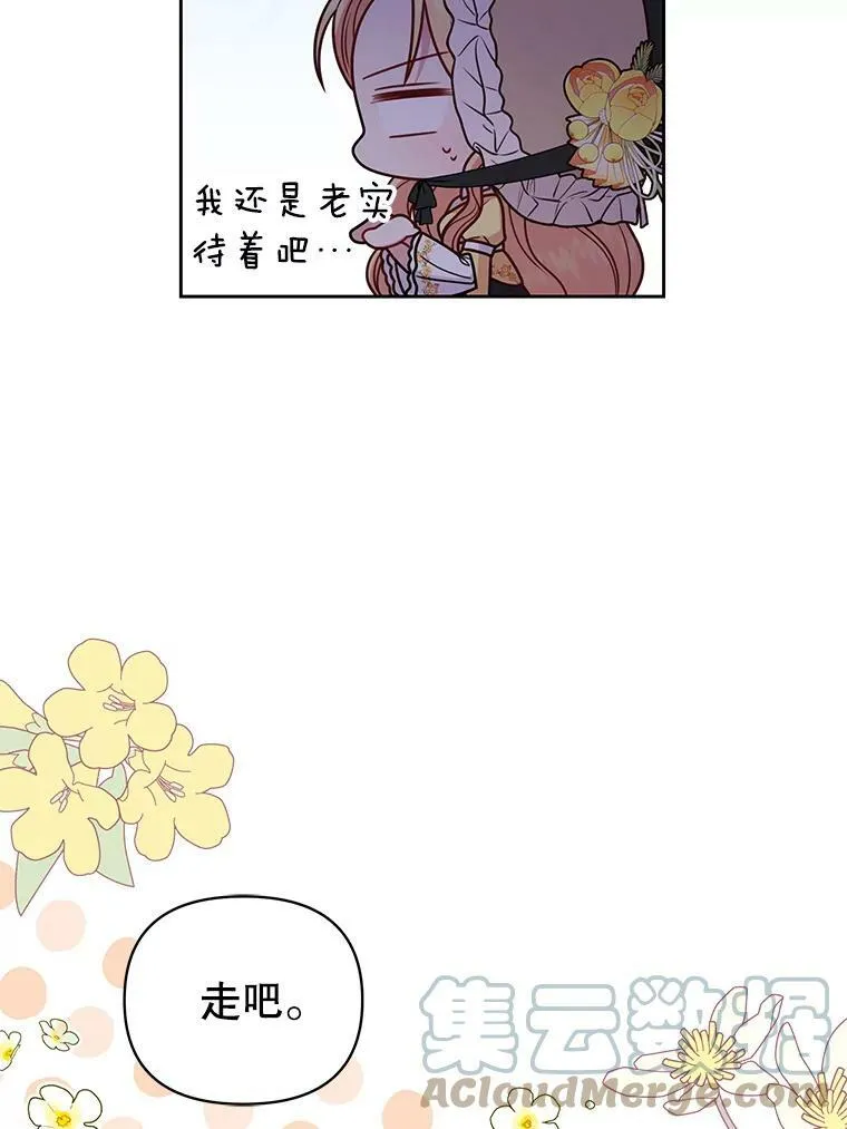 70.频繁偶遇 第73页