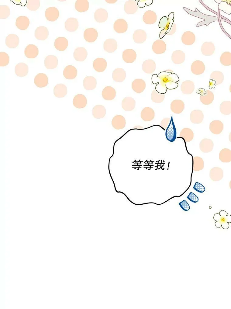 70.频繁偶遇 第74页