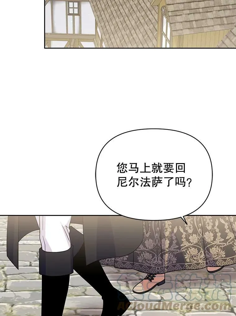 70.频繁偶遇 第77页