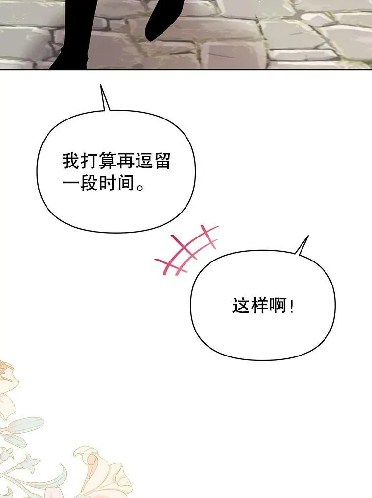 70.频繁偶遇 第78页