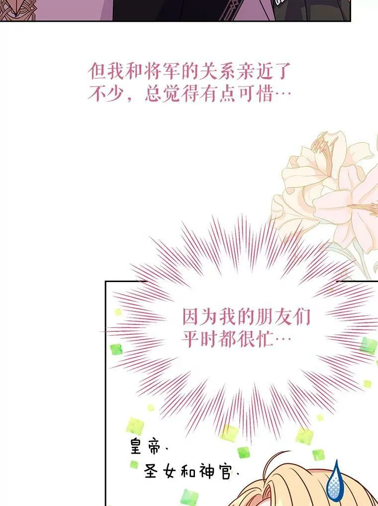 70.频繁偶遇 第80页