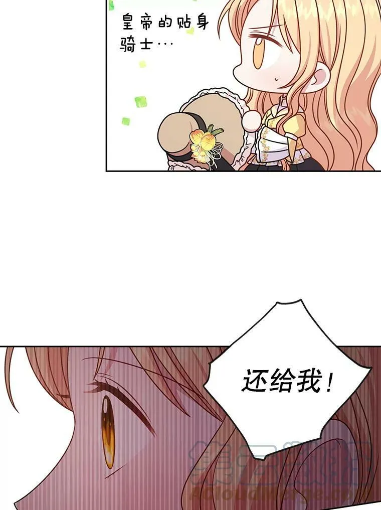 70.频繁偶遇 第81页