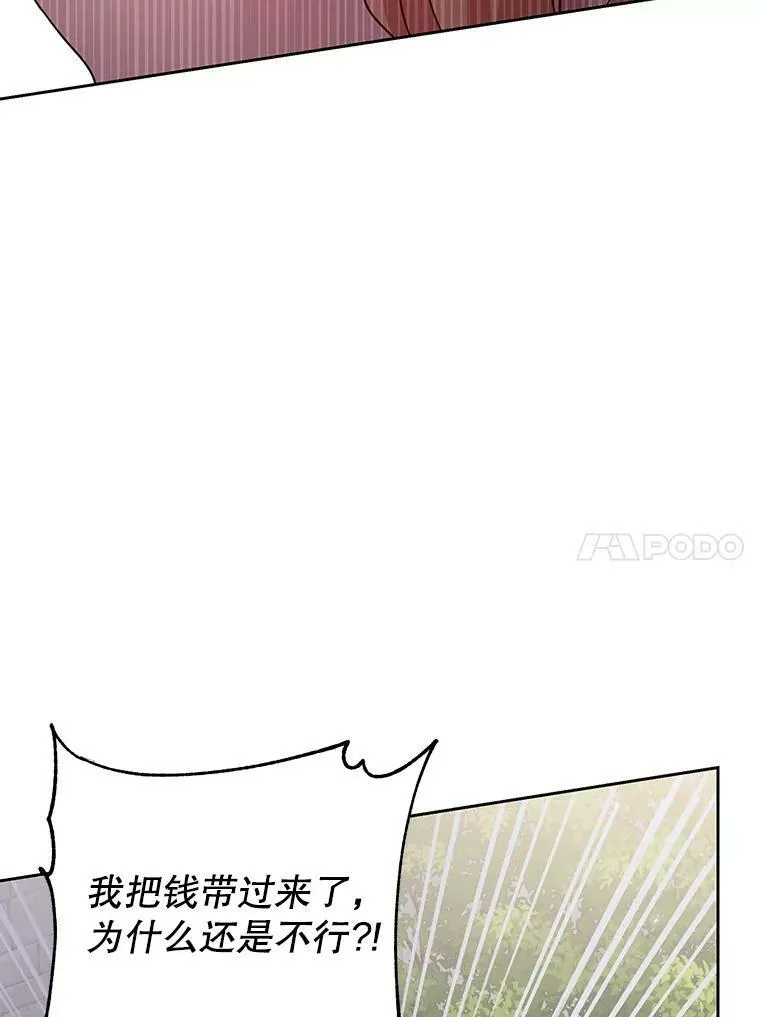 70.频繁偶遇 第82页