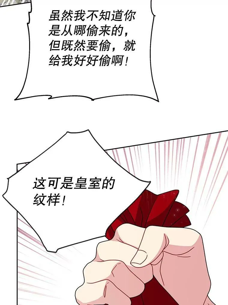 70.频繁偶遇 第84页
