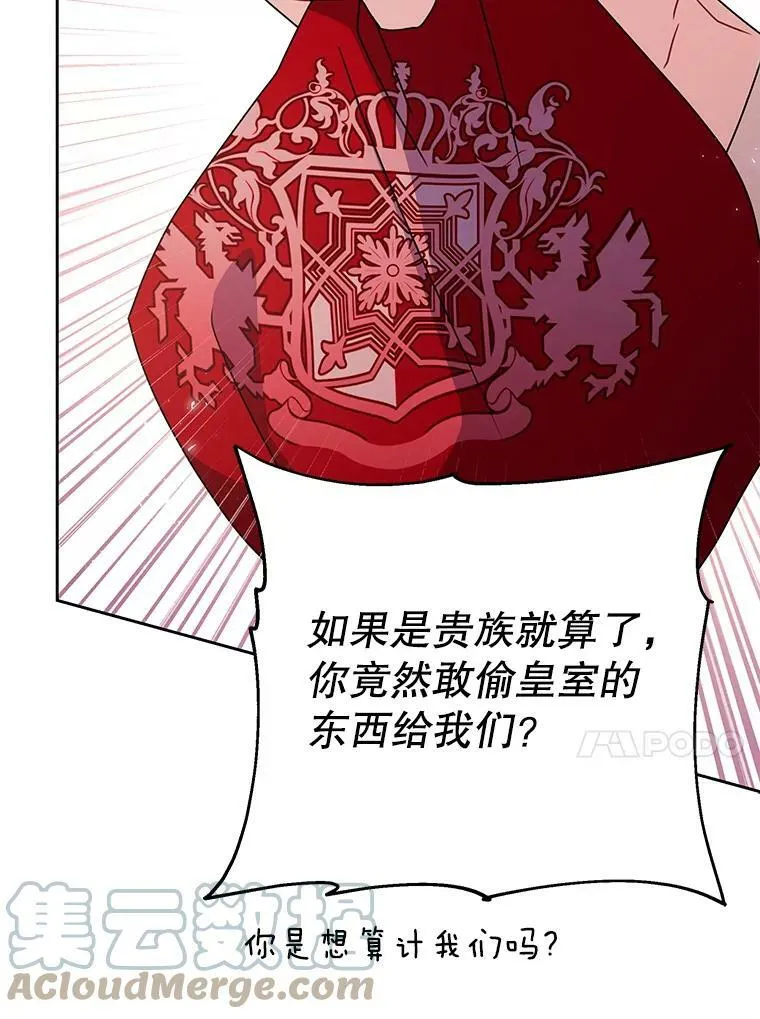 70.频繁偶遇 第85页