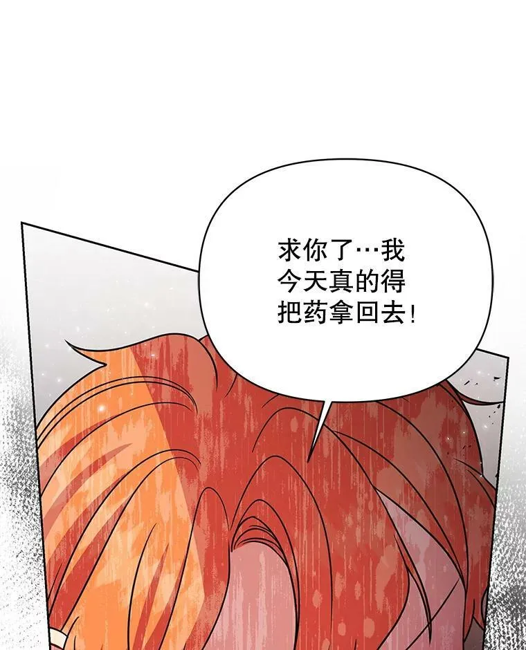 70.频繁偶遇 第86页