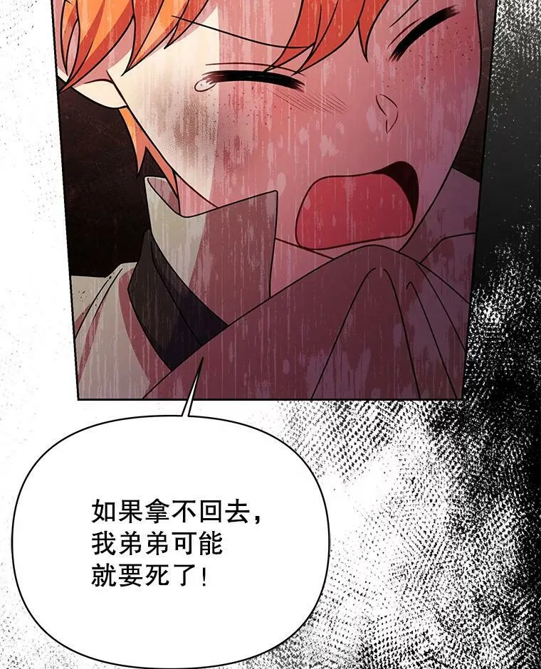 70.频繁偶遇 第87页