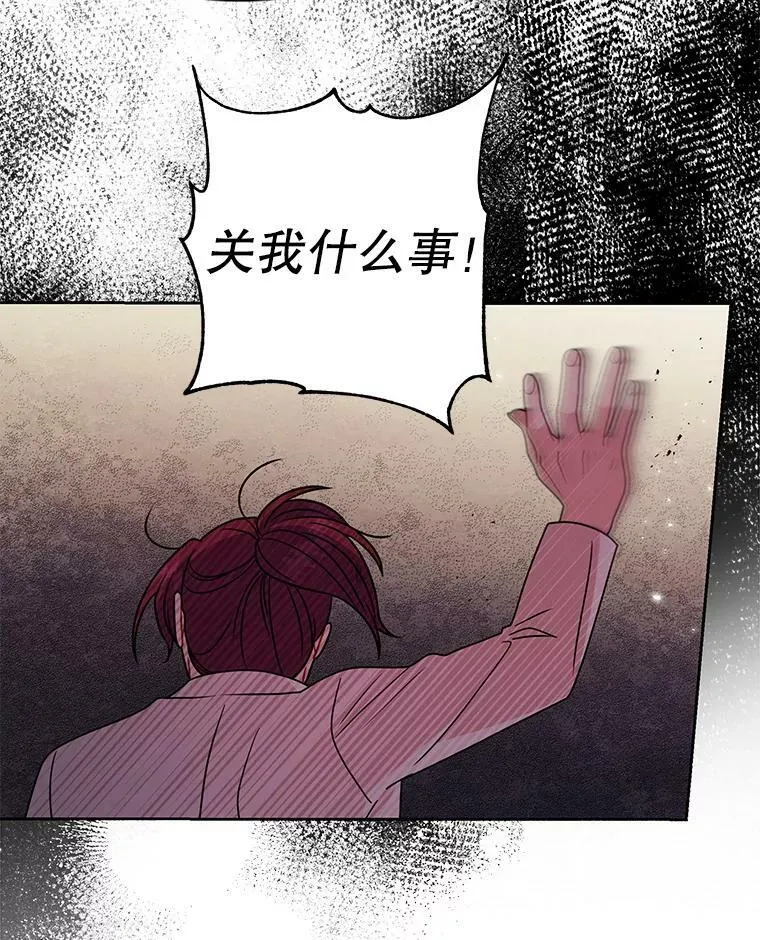 70.频繁偶遇 第88页