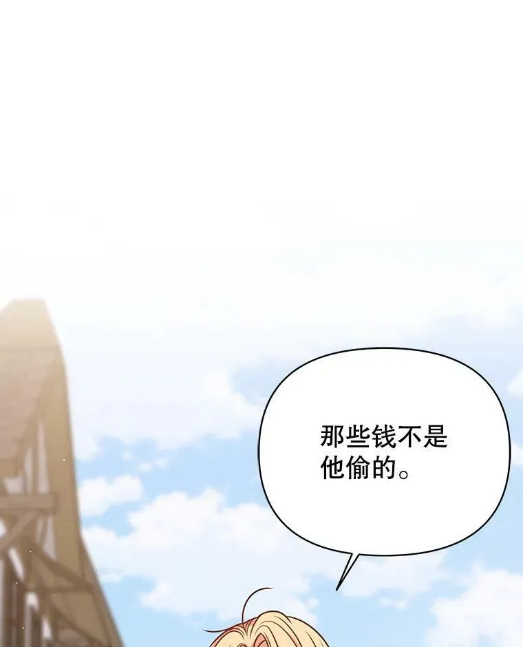70.频繁偶遇 第91页